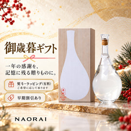 一年の感謝を、 一献の浄酎に。2026年お歳暮キャンペーン開催のお知らせ