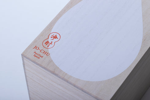 【広島産】JOCHU White JINSEKI 41 Organic 桐箱入り