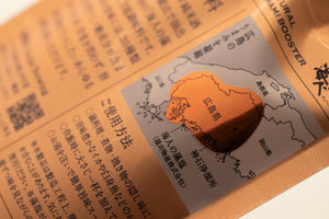 【広島産】 UMAMINO 100ml
