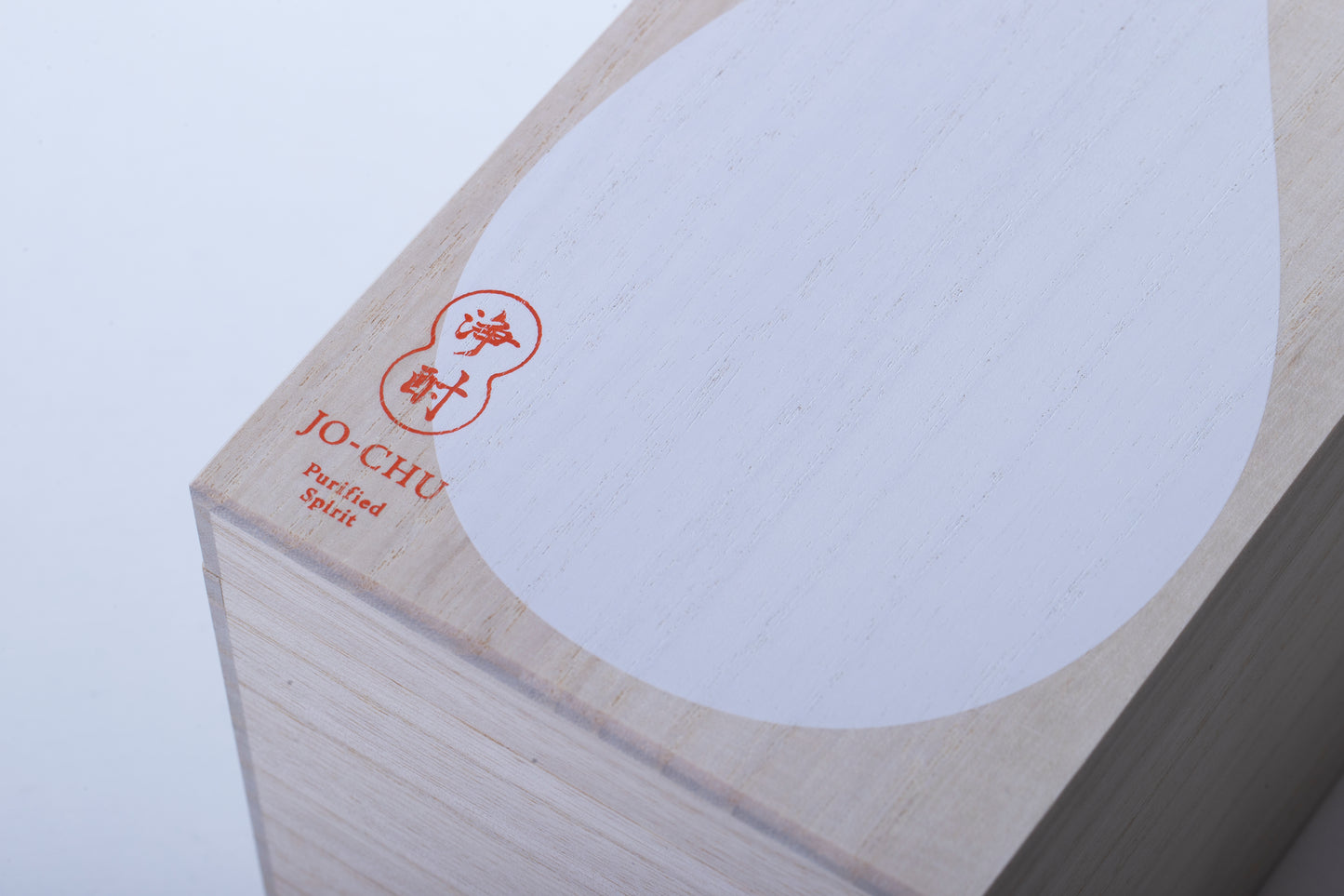 【広島産】JOCHU White JINSEKI 41 Organic 桐箱入り