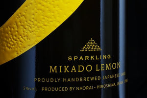 【広島産】MIKADO LEMON Sparkling lemon sake (化粧箱入り)